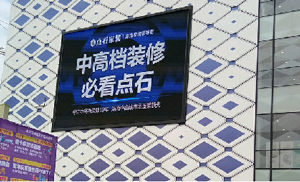 湖南万达广场led广告