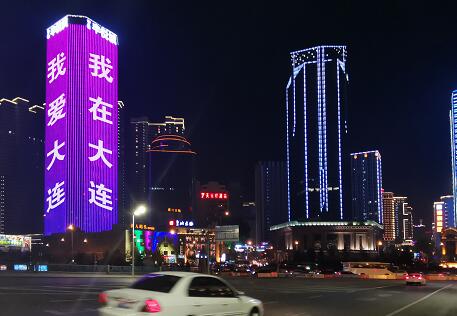 大连地标灯光秀广告