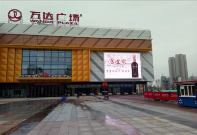 淮北户外商圈LED大屏广告