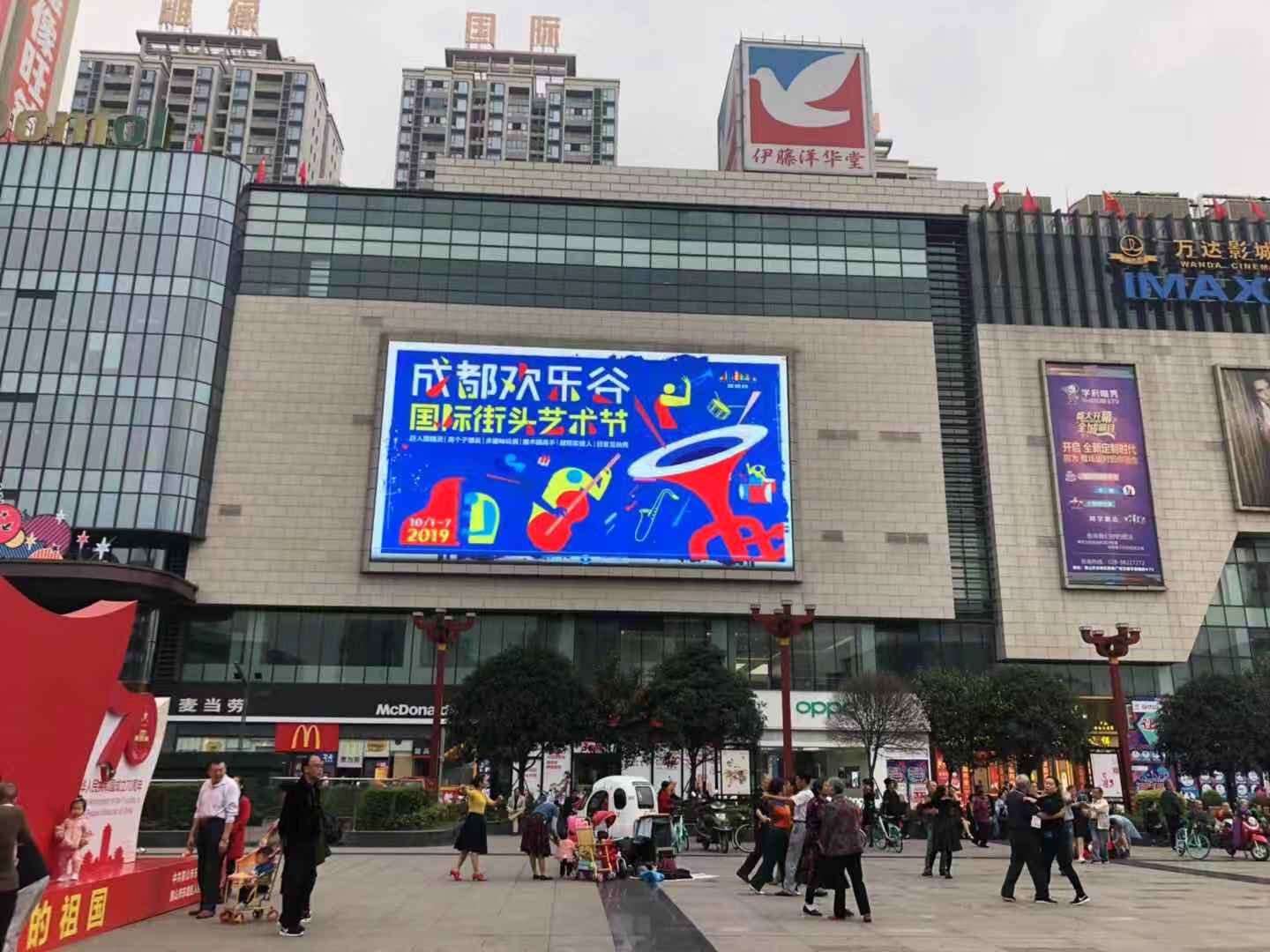全川地级市核心商圈LED大屏广告