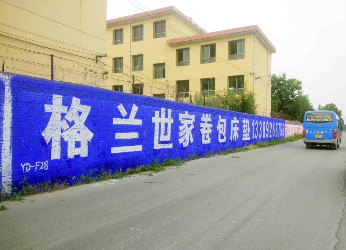 四川刷墙广告